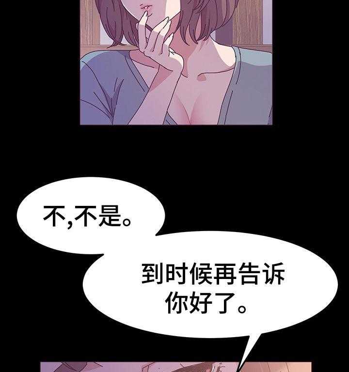 《画室模特》第27话 27_调查 第31页
