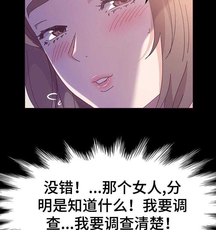 《画室模特》第27话 27_调查 第32页