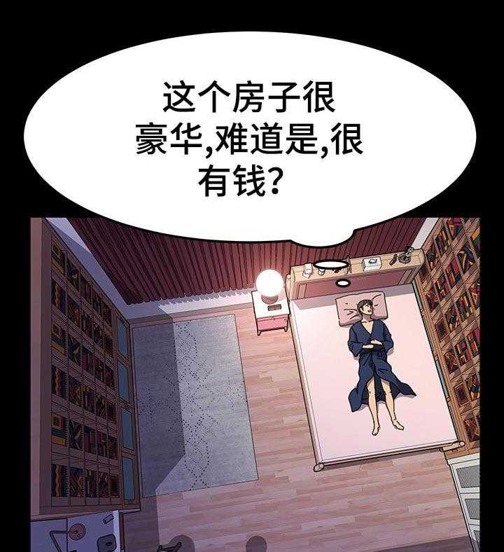 《画室模特》第27话 27_调查 第3页