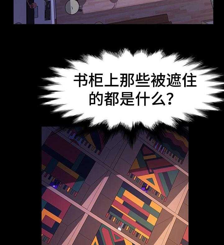 《画室模特》第27话 27_调查 第4页