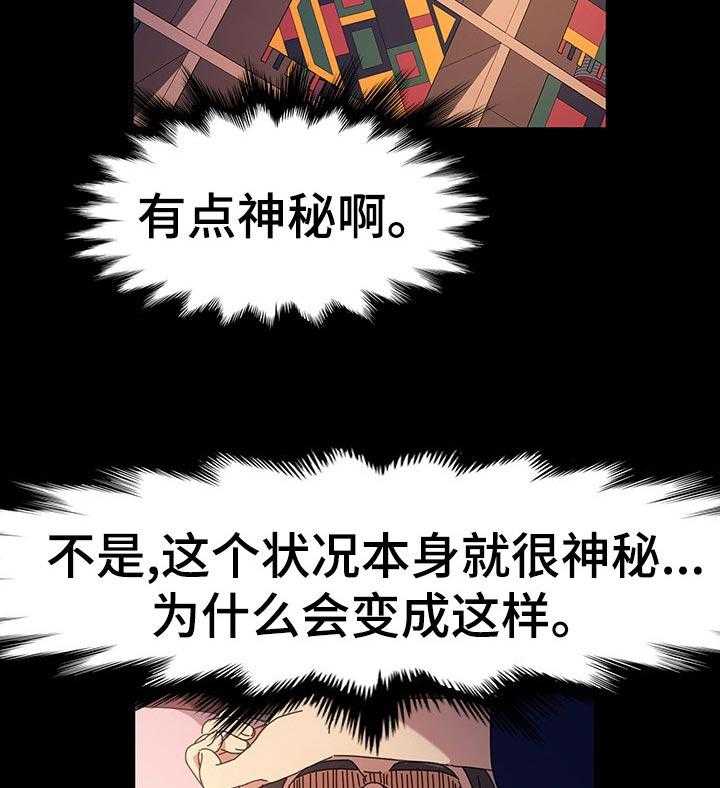 《画室模特》第27话 27_调查 第5页