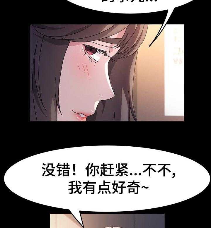 《画室模特》第28话 28_目的 第16页