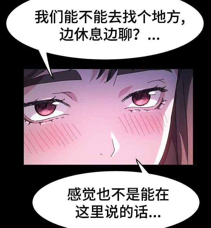 《画室模特》第28话 28_目的 第20页