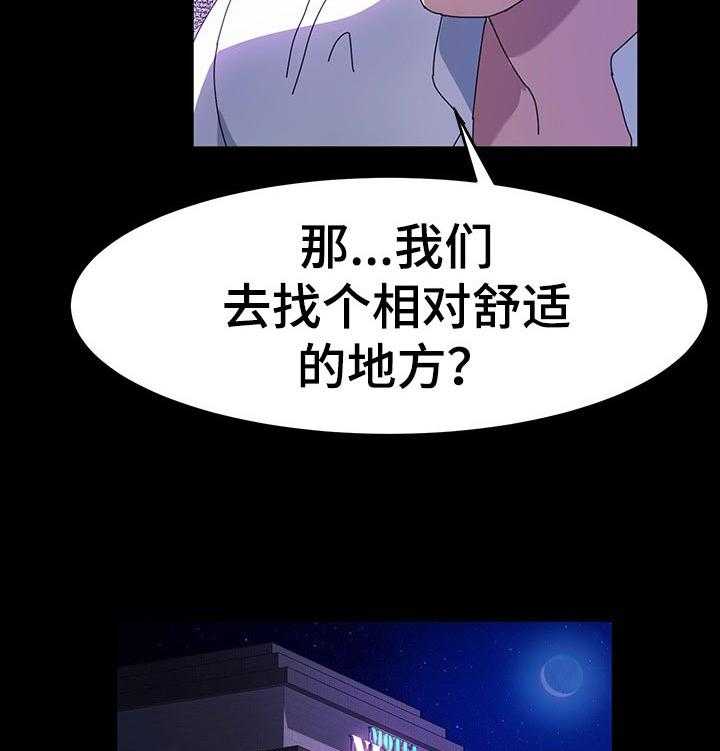 《画室模特》第28话 28_目的 第22页