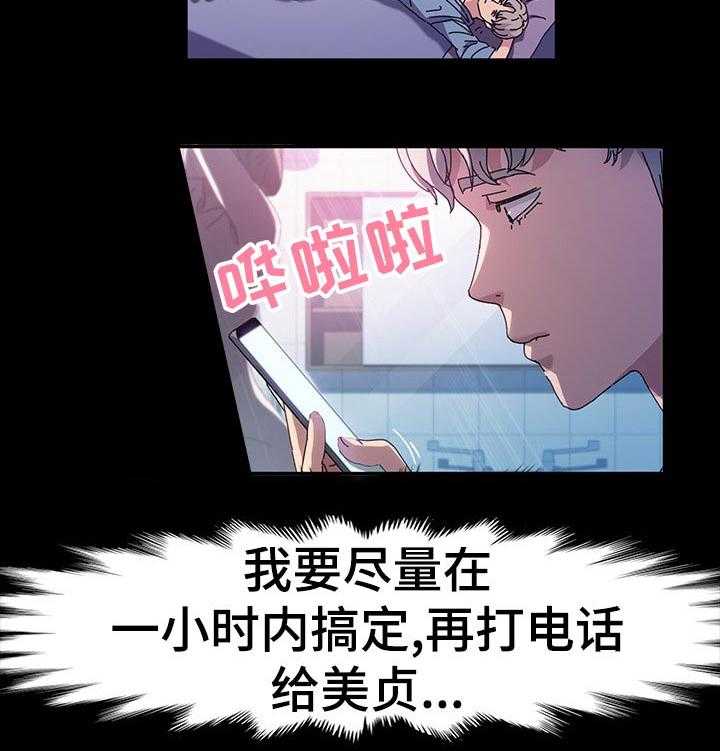 《画室模特》第28话 28_目的 第24页