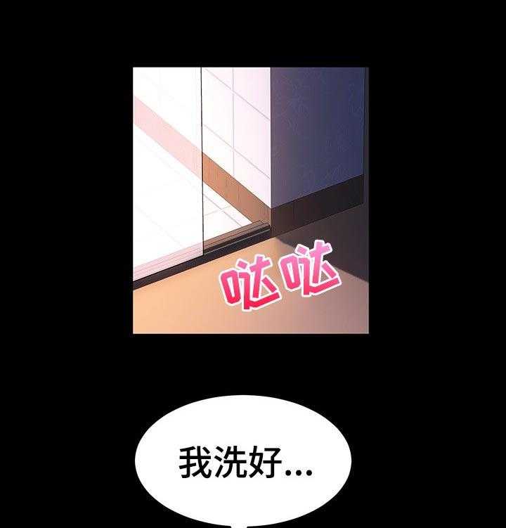 《画室模特》第28话 28_目的 第25页