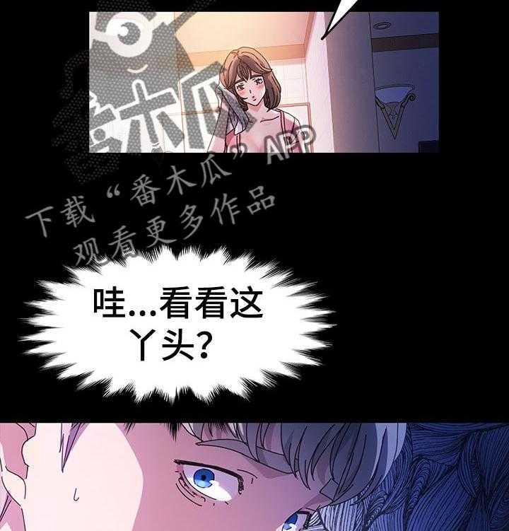《画室模特》第28话 28_目的 第28页