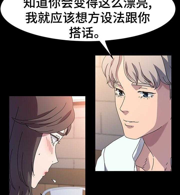 《画室模特》第28话 28_目的 第4页