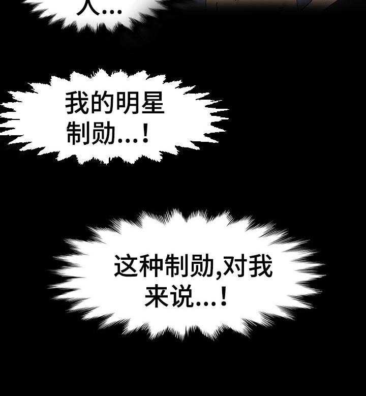《画室模特》第28话 28_目的 第8页