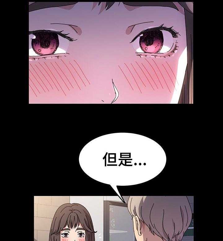 《画室模特》第28话 28_目的 第9页