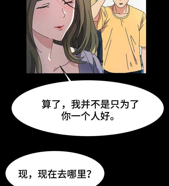 《画室模特》第30话 30_理发 第10页
