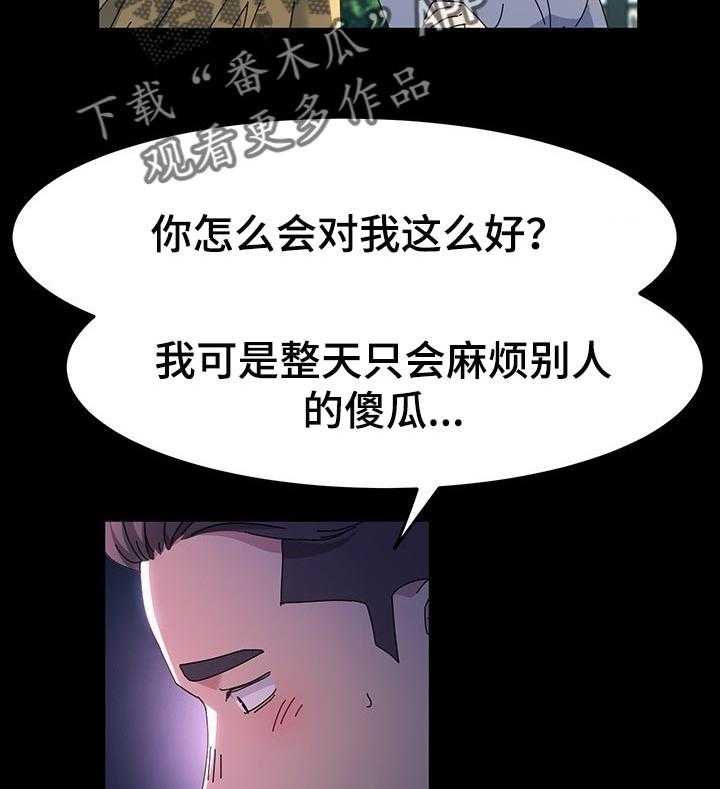 《画室模特》第30话 30_理发 第15页