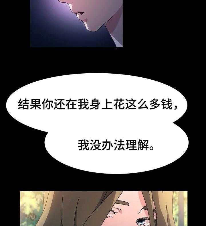 《画室模特》第30话 30_理发 第16页