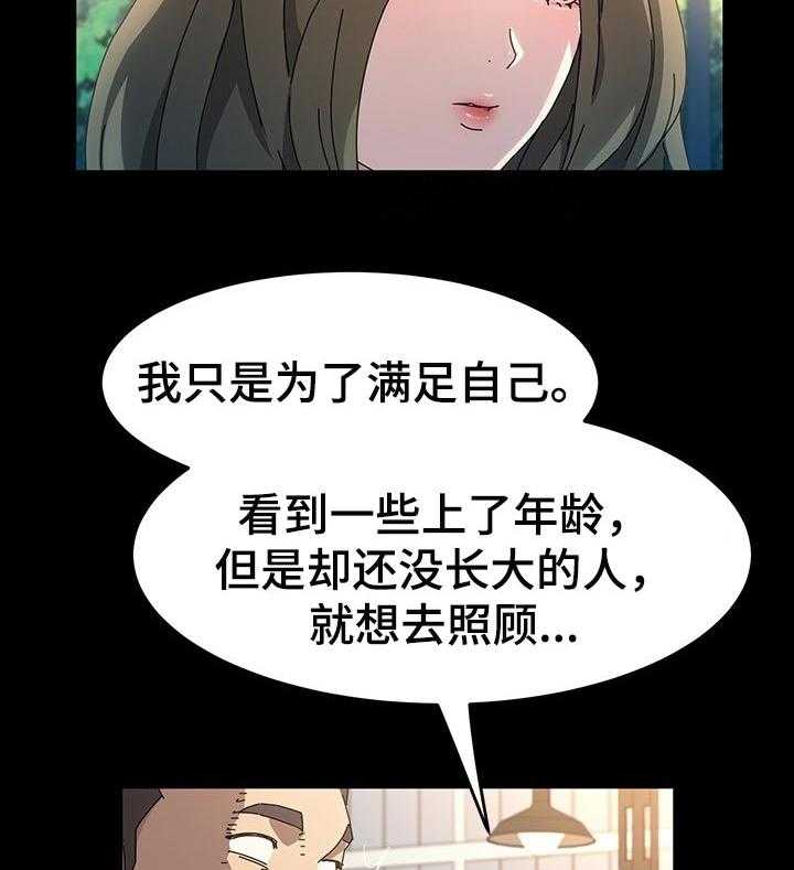 《画室模特》第30话 30_理发 第17页