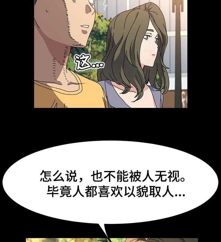 《画室模特》第30话 30_理发 第18页