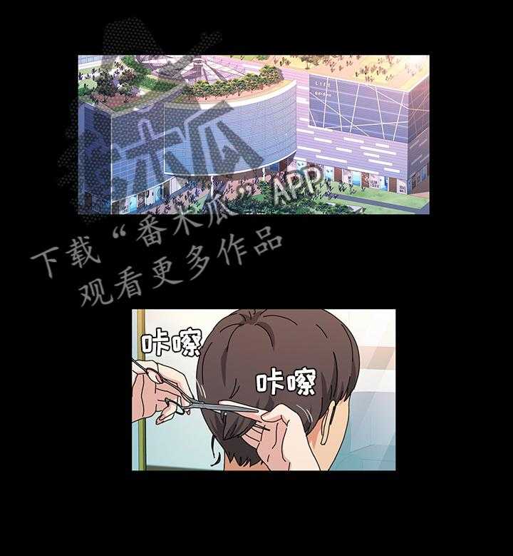 《画室模特》第30话 30_理发 第1页