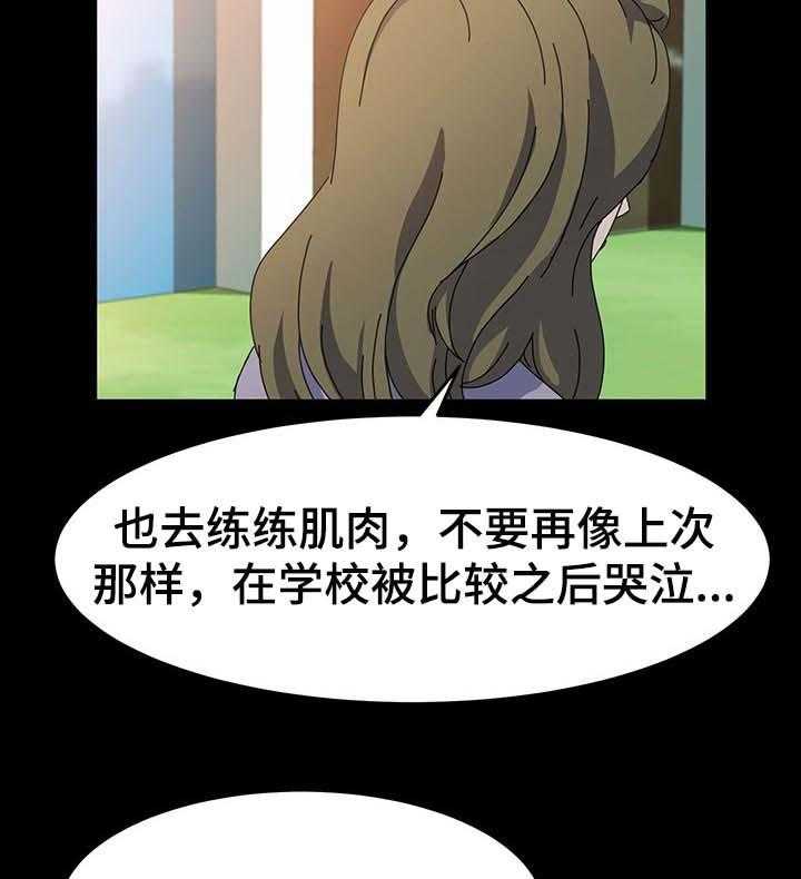 《画室模特》第30话 30_理发 第20页