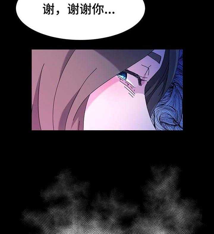 《画室模特》第30话 30_理发 第21页
