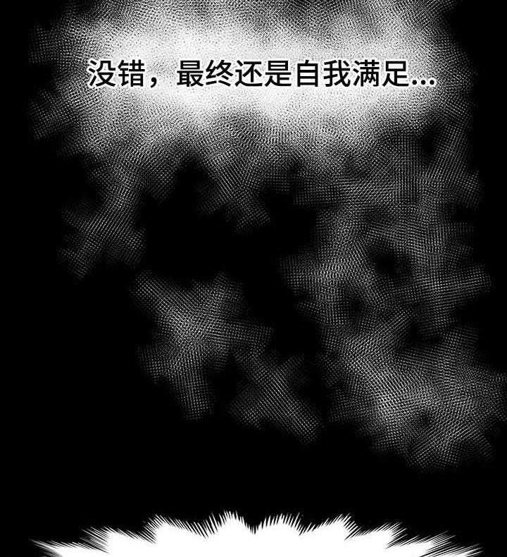 《画室模特》第30话 30_理发 第22页