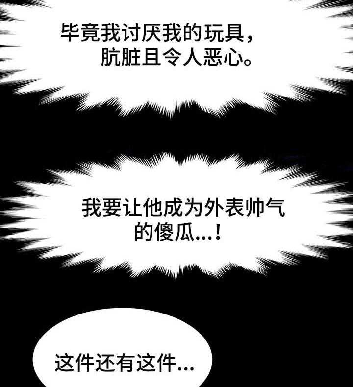 《画室模特》第30话 30_理发 第23页