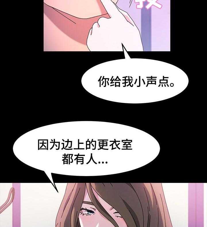 《画室模特》第30话 30_理发 第29页