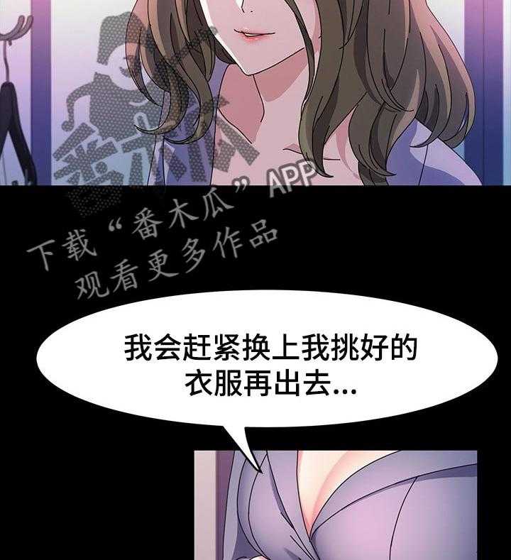 《画室模特》第30话 30_理发 第30页