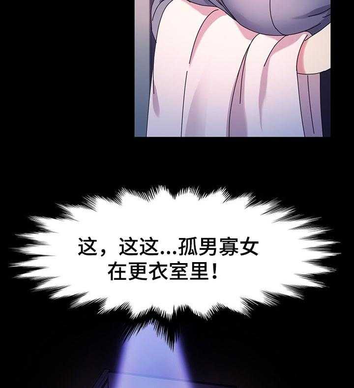 《画室模特》第30话 30_理发 第31页