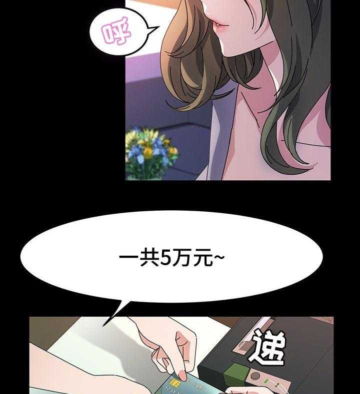 《画室模特》第30话 30_理发 第8页