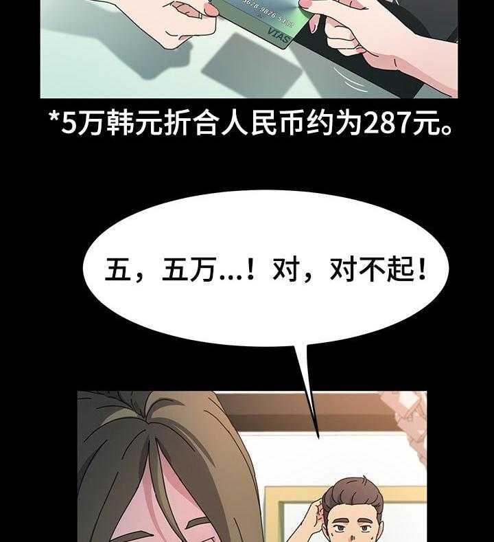 《画室模特》第30话 30_理发 第9页