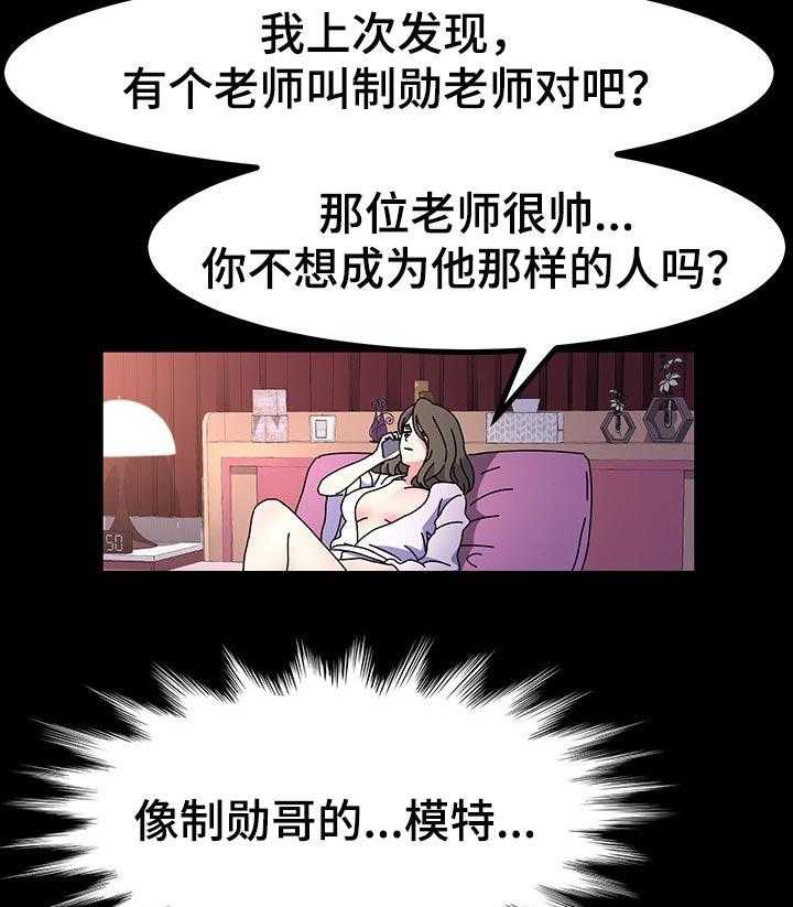 《画室模特》第29话 29_造型 第10页