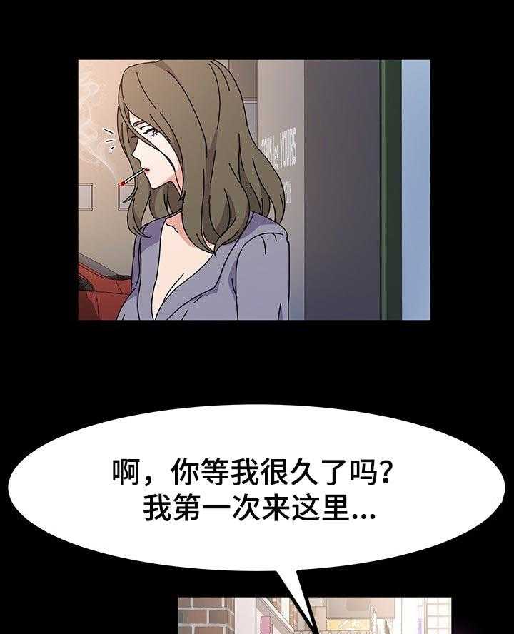 《画室模特》第29话 29_造型 第15页