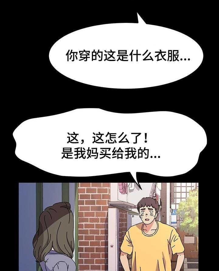 《画室模特》第29话 29_造型 第18页