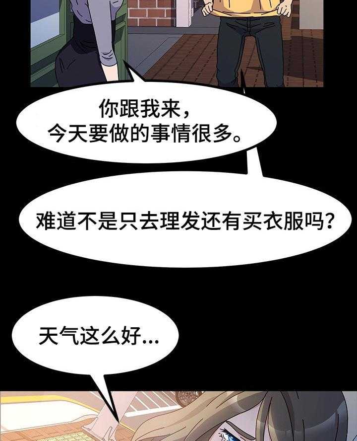 《画室模特》第29话 29_造型 第19页