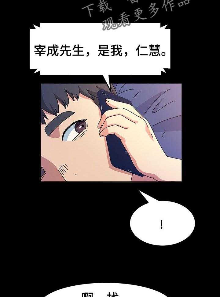 《画室模特》第29话 29_造型 第4页
