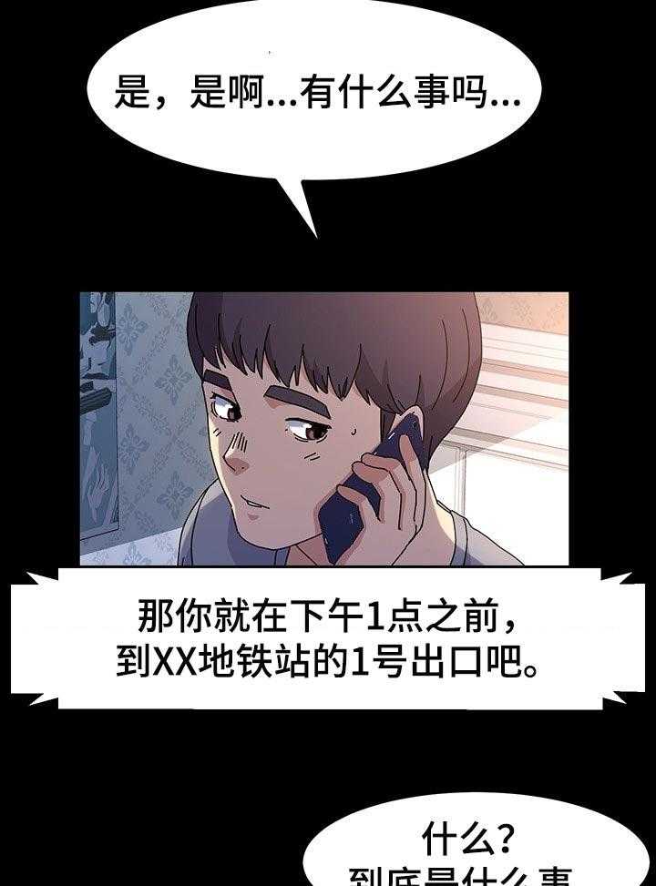 《画室模特》第29话 29_造型 第6页