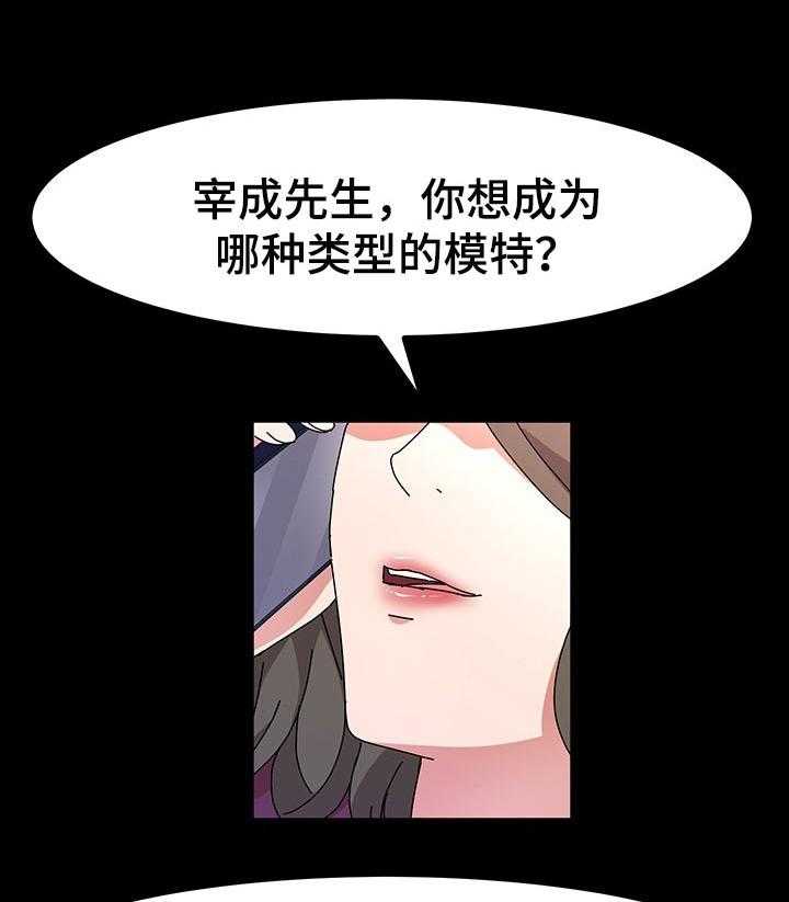 《画室模特》第29话 29_造型 第9页
