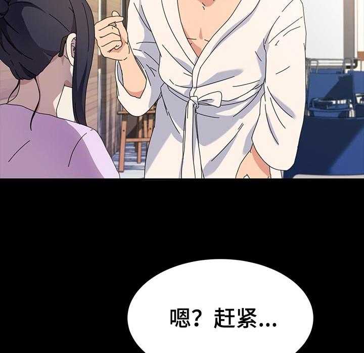 《画室模特》第32话 32_失望 第11页