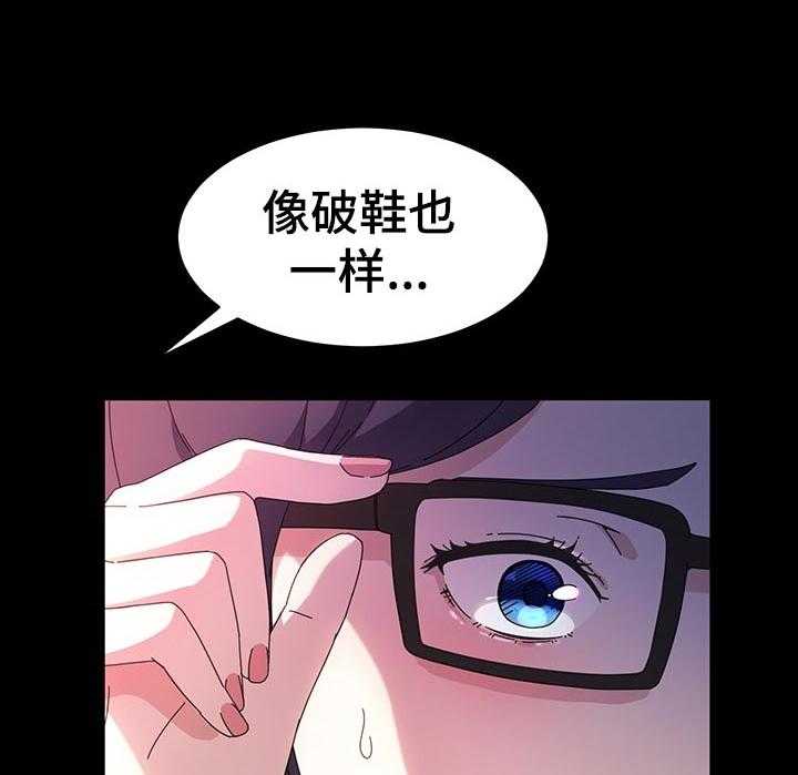 《画室模特》第32话 32_失望 第14页