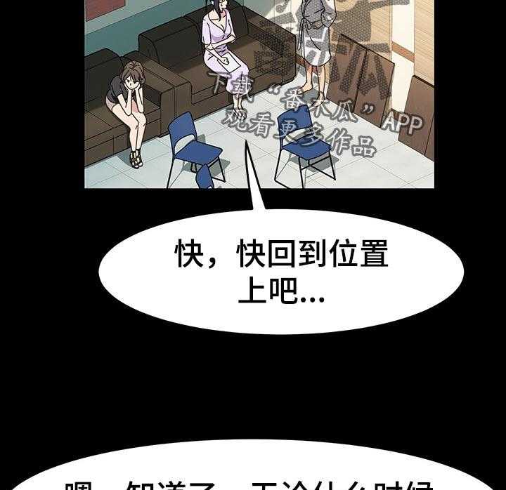 《画室模特》第32话 32_失望 第16页