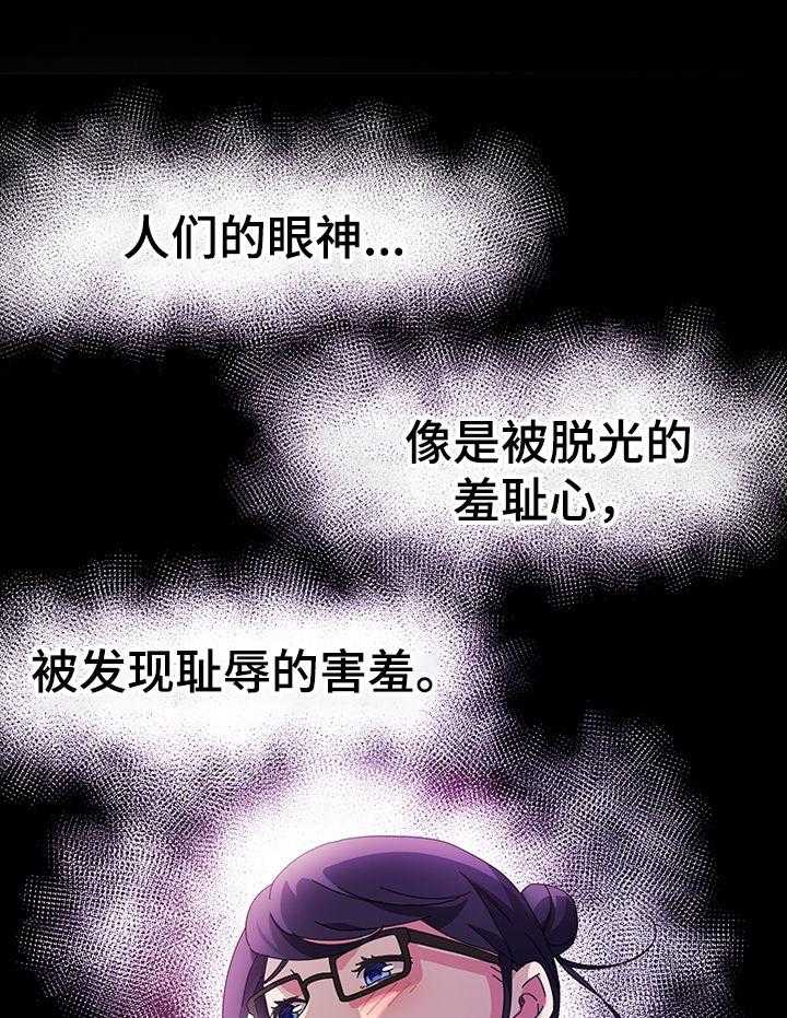 《画室模特》第32话 32_失望 第22页
