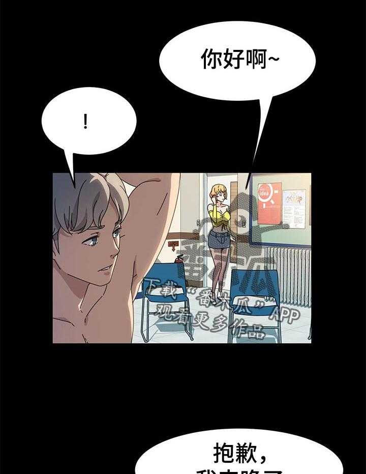 《画室模特》第32话 32_失望 第26页