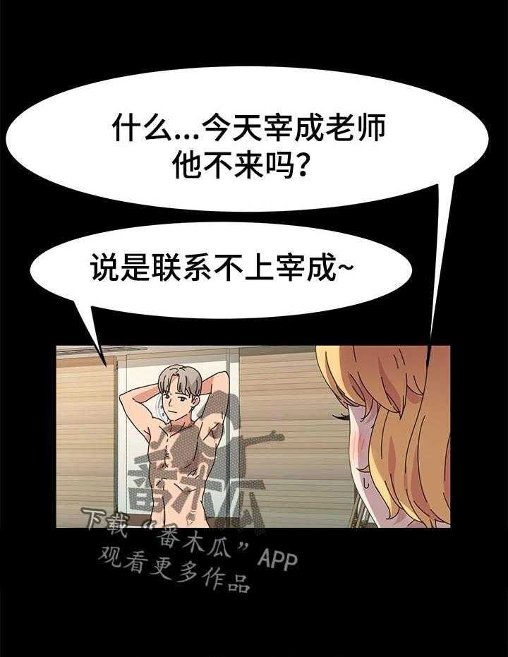 《画室模特》第32话 32_失望 第29页