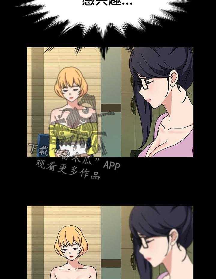 《画室模特》第32话 32_失望 第34页