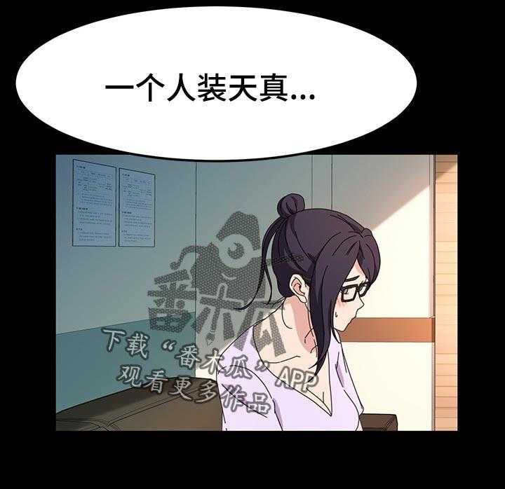 《画室模特》第32话 32_失望 第4页