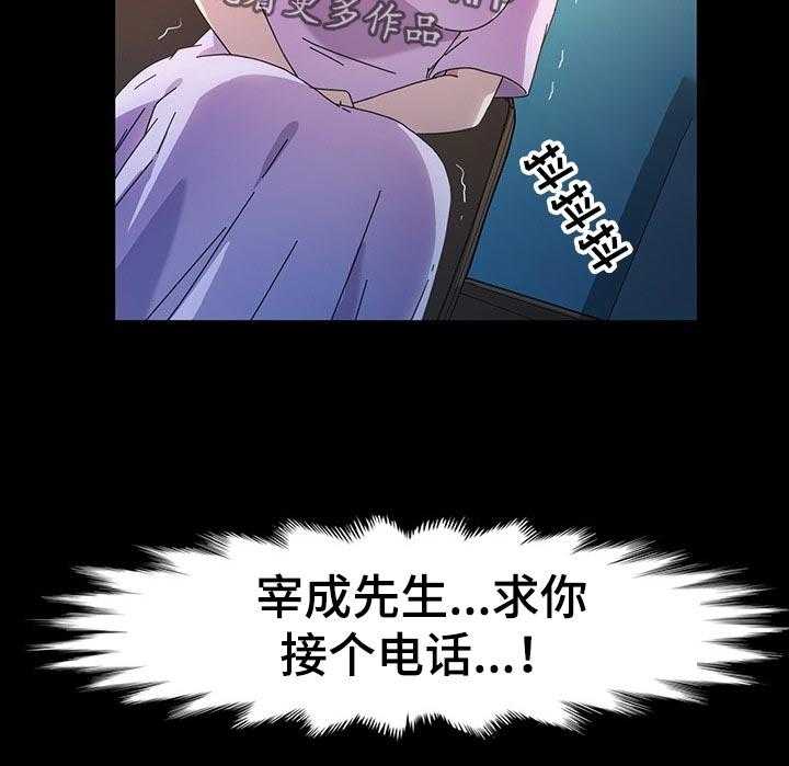 《画室模特》第32话 32_失望 第7页