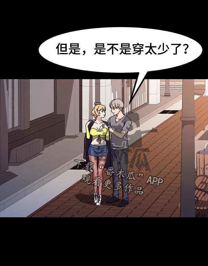 《画室模特》第33话 33_什么时候 第10页