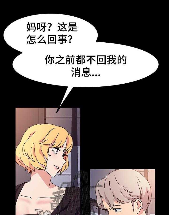 《画室模特》第33话 33_什么时候 第11页