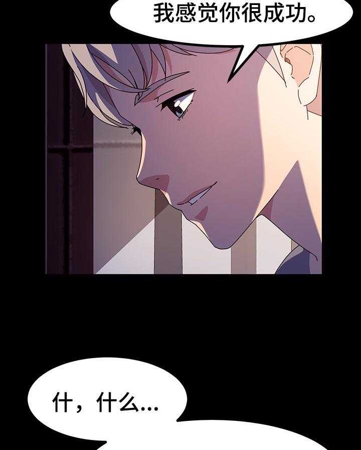 《画室模特》第33话 33_什么时候 第13页