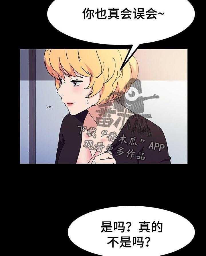 《画室模特》第33话 33_什么时候 第14页