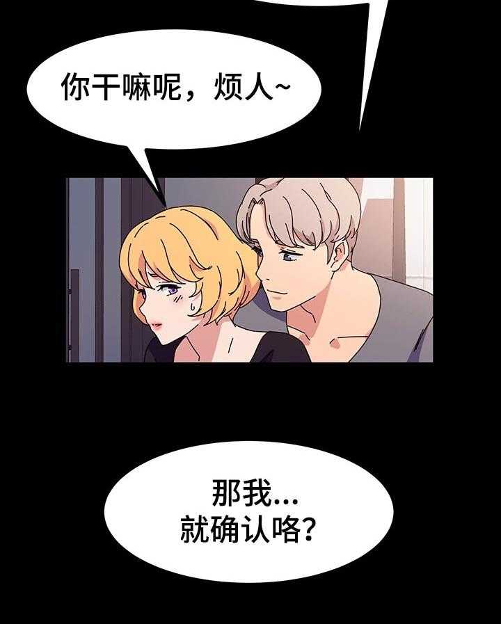 《画室模特》第33话 33_什么时候 第15页